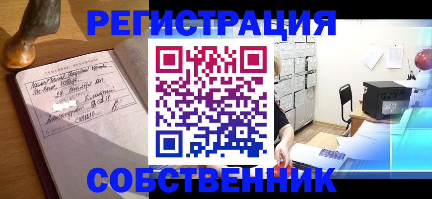 прописка для военкомата в Скопине