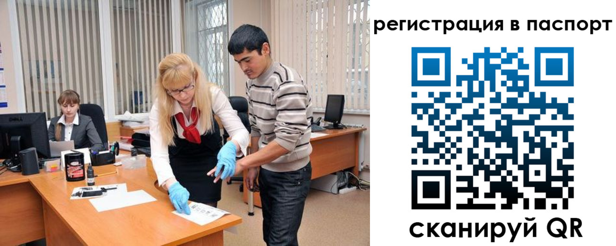 регистрация для школы в Скопине