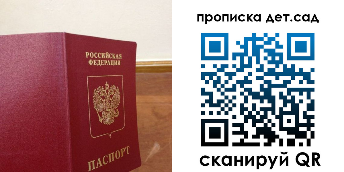 временная регистрация собственник в Скопине