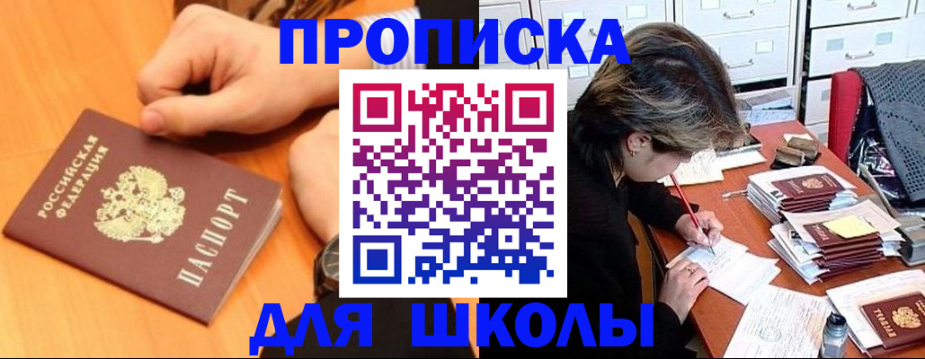 временная регистрация для всех в Скопине