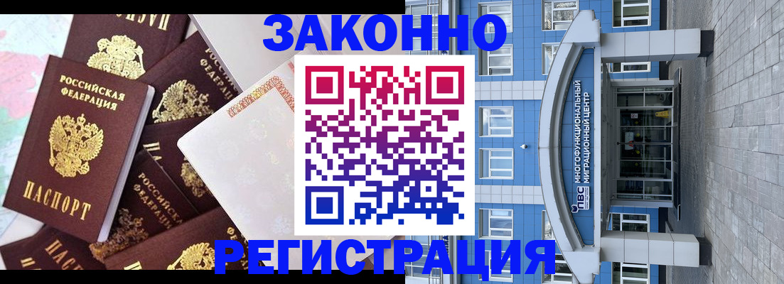 временная регистрация в Скопине