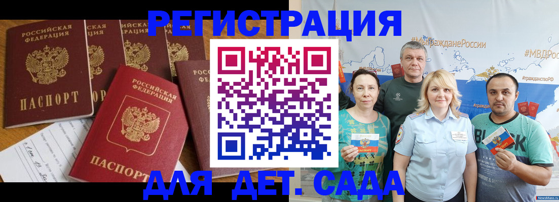 миграционный учет в Скопине