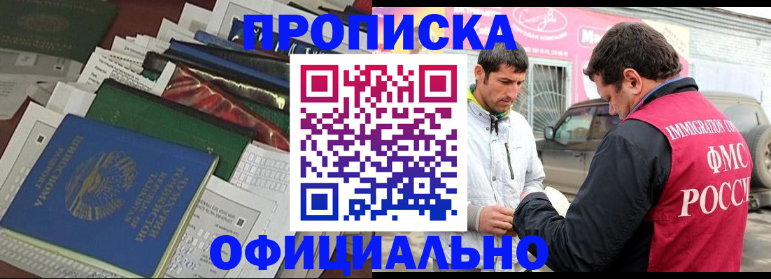 прописка для школы в Скопине